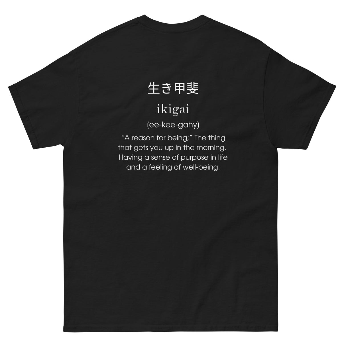 Ikigai Tee - OnlySlow